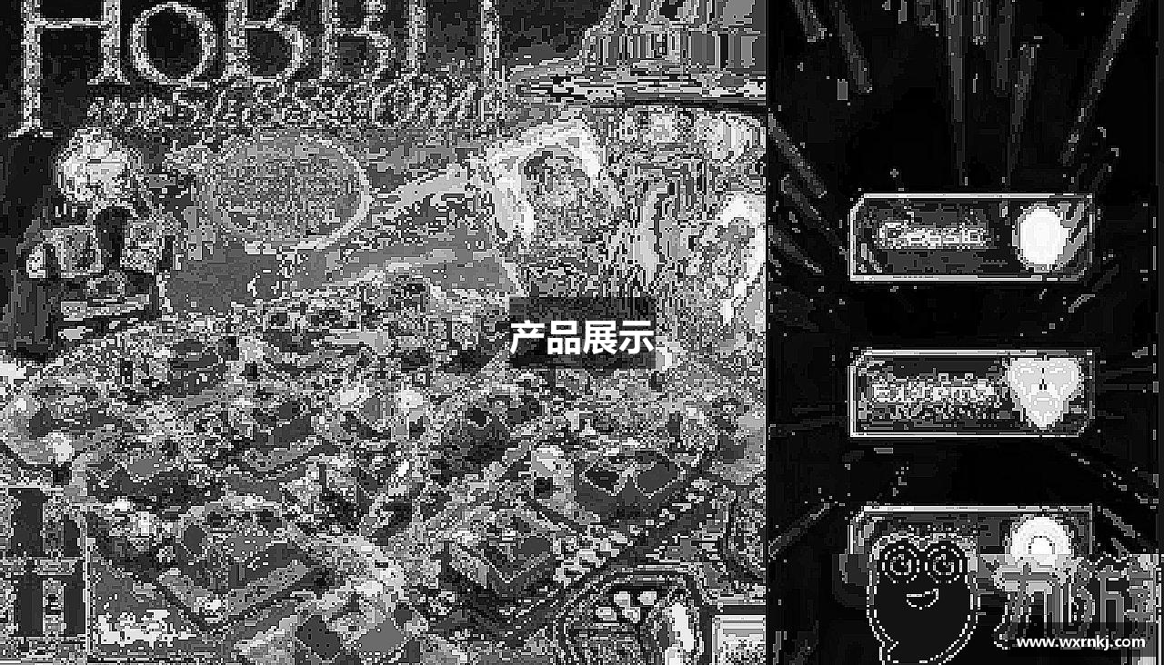 产品展示